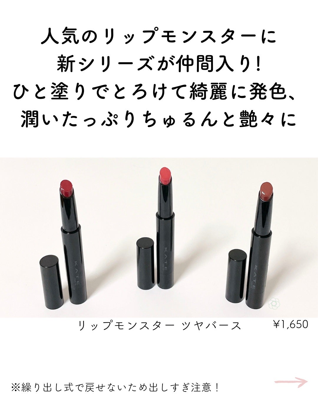 ケイト リップモンスター ツヤバース/KATE/口紅を使ったクチコミ(2枚目)