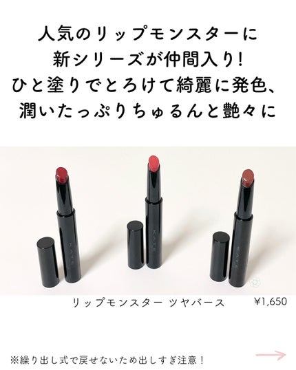 ケイト リップモンスター ツヤバース/KATE/口紅を使ったクチコミ(2枚目)