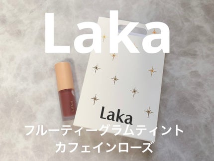 フルーティーグラムティント/Laka/リップティントを使ったクチコミ(1枚目)
