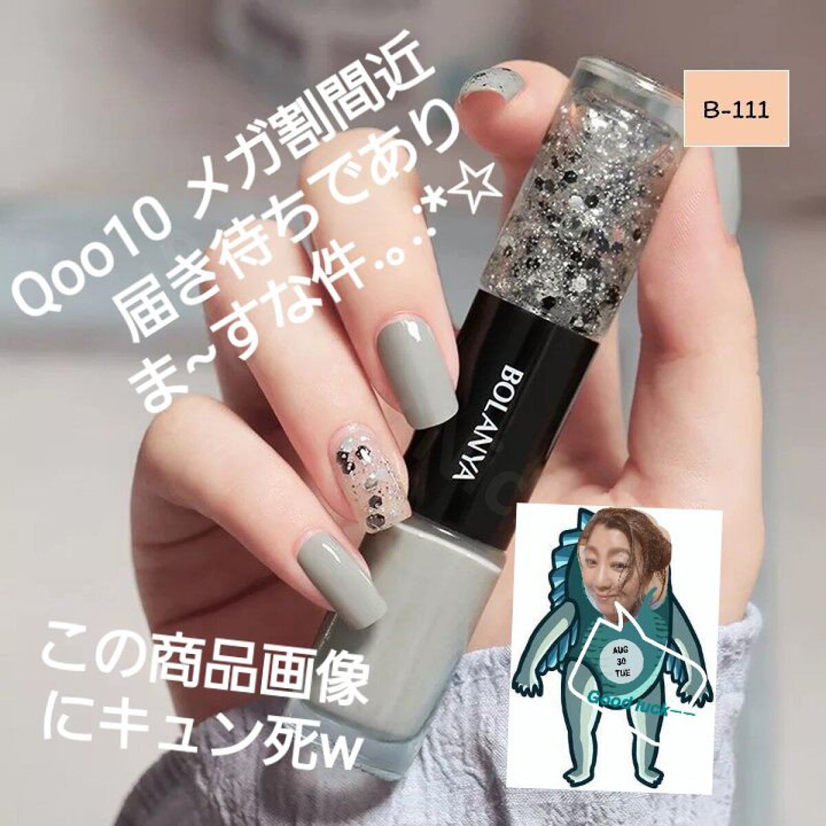 BOLANYA/BOLANYA/マニキュアを使ったクチコミ（1枚目）