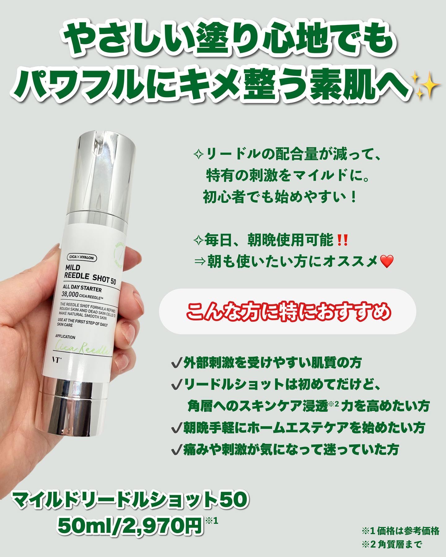 マイルドリードルショット50/VT/美容液を使ったクチコミ（3枚目）