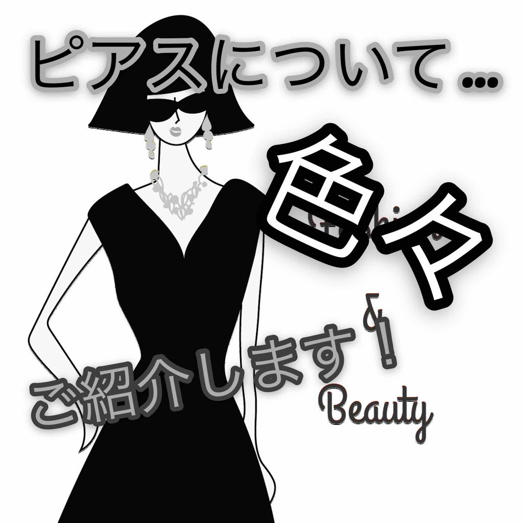 ナツキ on LIPS 「⚠️ドアップ写真(耳)⚠️こんばんは〜!!ナツキで〜す!!!!..」(1枚目)