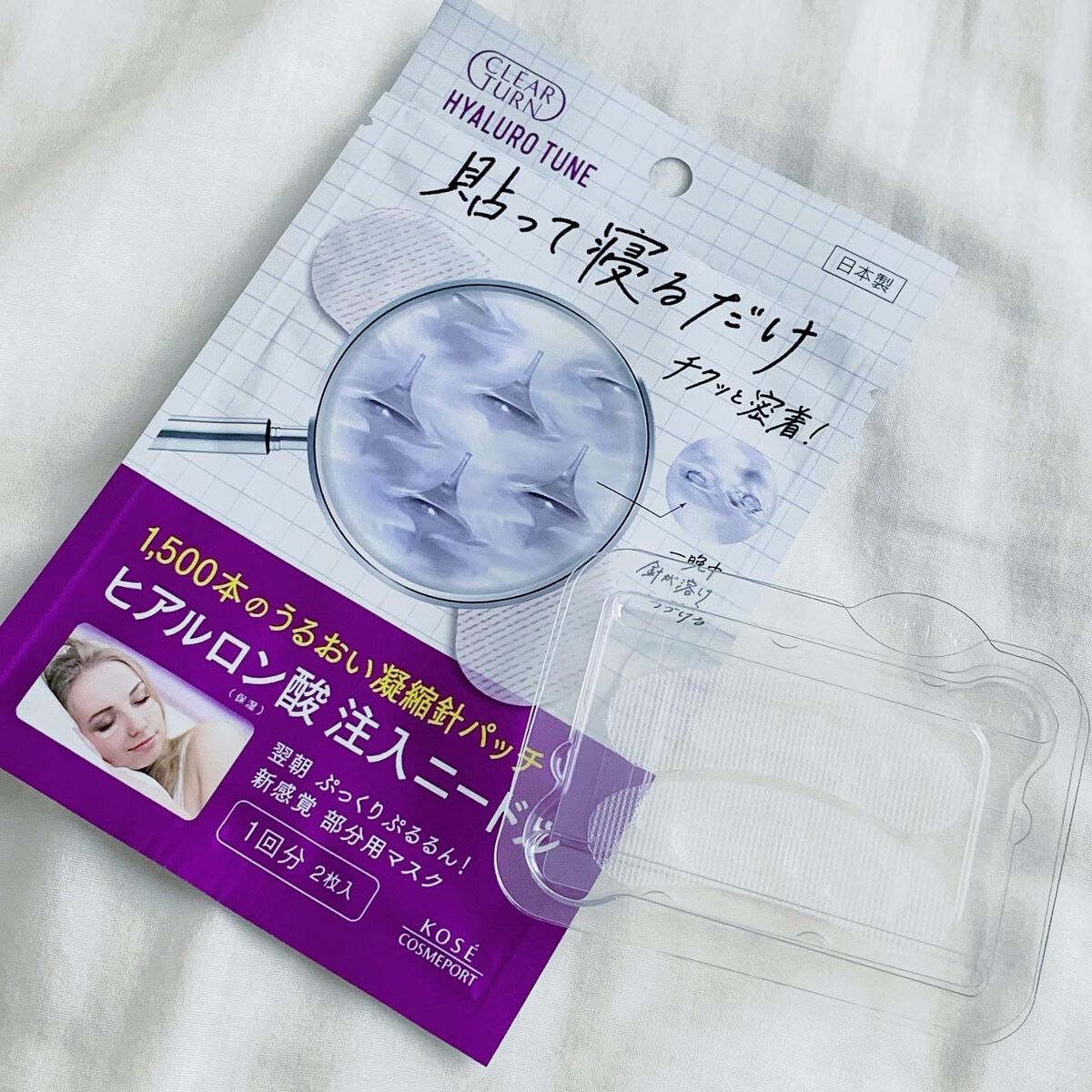 クリアターン ヒアロチューン マイクロパッチ 1500/クリアターン/シートマスク・パックを使ったクチコミ(1枚目)