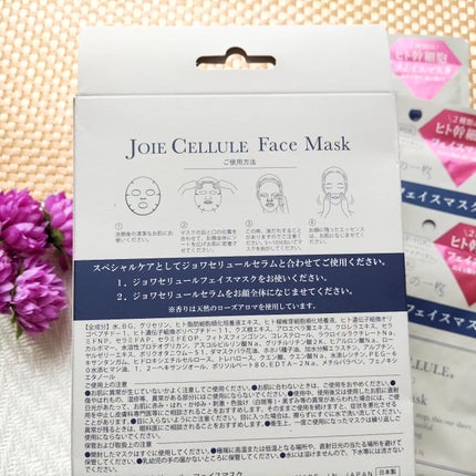 ジョワセリュール フェイスマスク/JOIE CELLULE/シートマスク・パックを使ったクチコミ(5枚目)