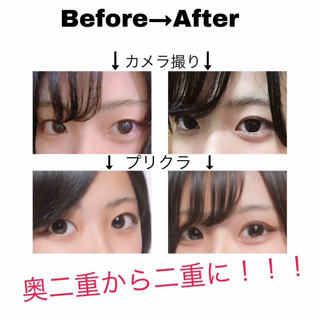 ルドゥーブル/ルドゥーブル/二重まぶた用アイテムを使ったクチコミ(3枚目)