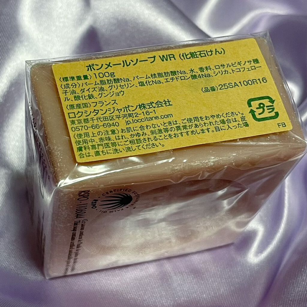 ボンメールソープ/L'OCCITANE/ボディ石鹸を使ったクチコミ(3枚目)