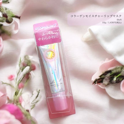 イリュン コラーゲンモイスチャーリップマスク/illuN/リップマスクを使ったクチコミ(1枚目)