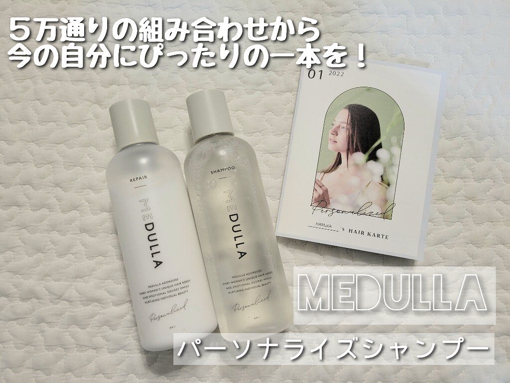 SHAMPOO & REPAIR/MEDULLA/市販シャンプーを使ったクチコミ（1枚目）