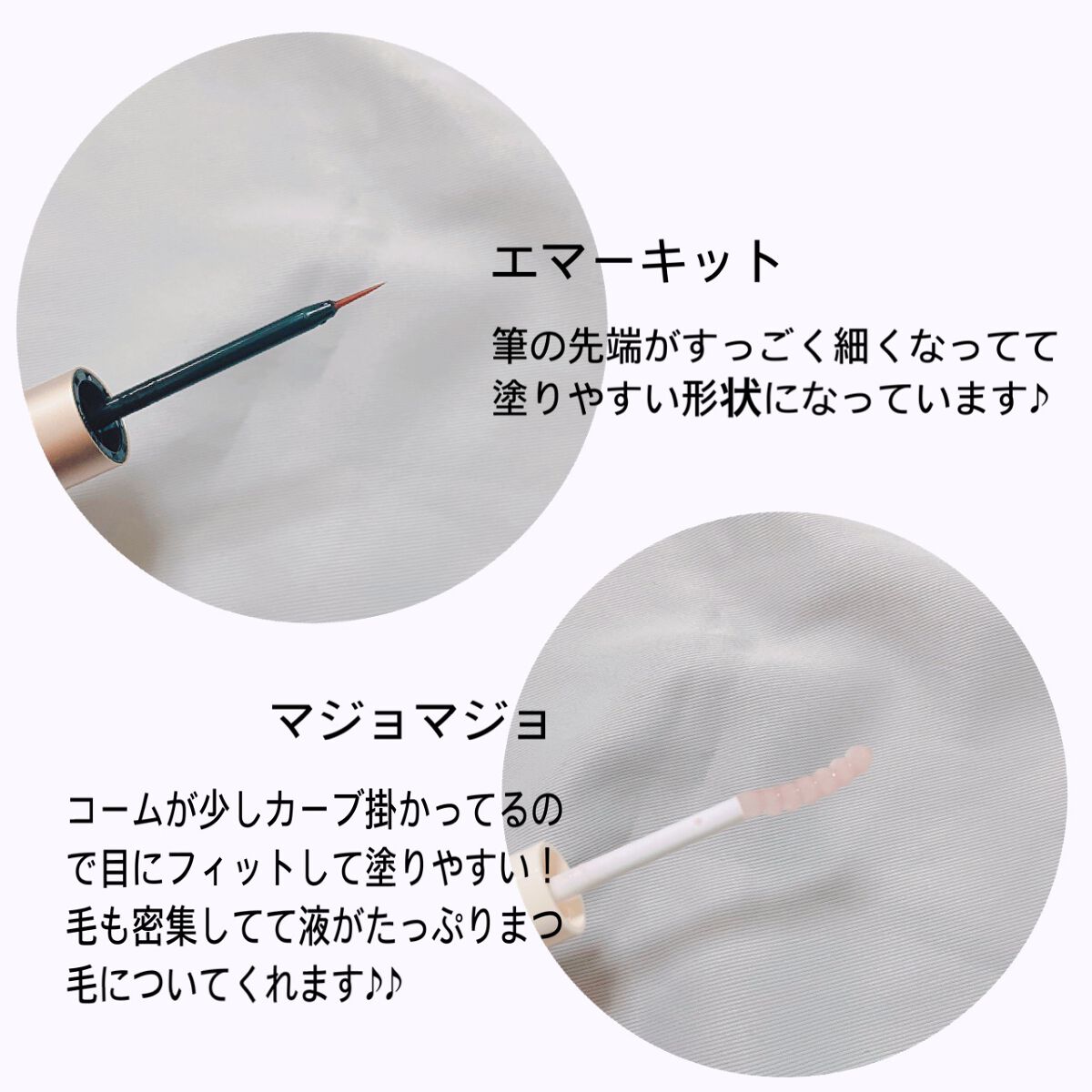 EMAKED（エマーキット）/水橋保寿堂製薬/まつげ美容液を使ったクチコミ（2枚目）