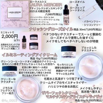 プティ コレクシオン スキンケア/ローラ メルシエ/スキンケアキットを使ったクチコミ(2枚目)