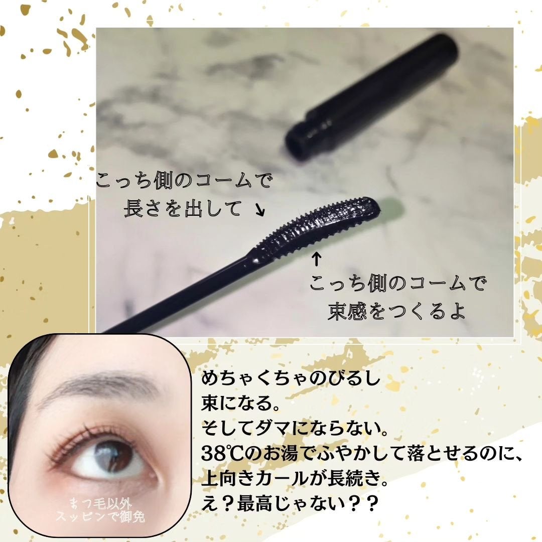 ラッシュガーディアン アングラヴィティマスカラ/LASHGUARDIAN/マスカラを使ったクチコミ(2枚目)