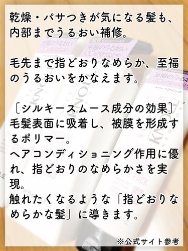 モイスチュアコントロール ヘアパック Ｗ 本体 220g/スティーブンノル ニューヨーク/洗い流すヘアトリートメントを使ったクチコミ（2枚目）