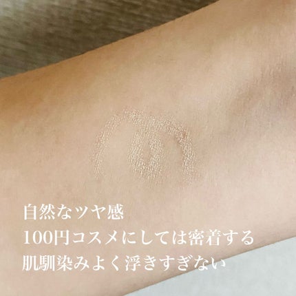 AC シークレット ティアーズバッグ ハイライター/セリア/クリームハイライトを使ったクチコミ(4枚目)