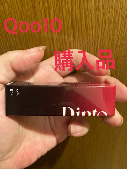ブラーグロイリップティント/Dinto/リップティントを使ったクチコミ(1枚目)