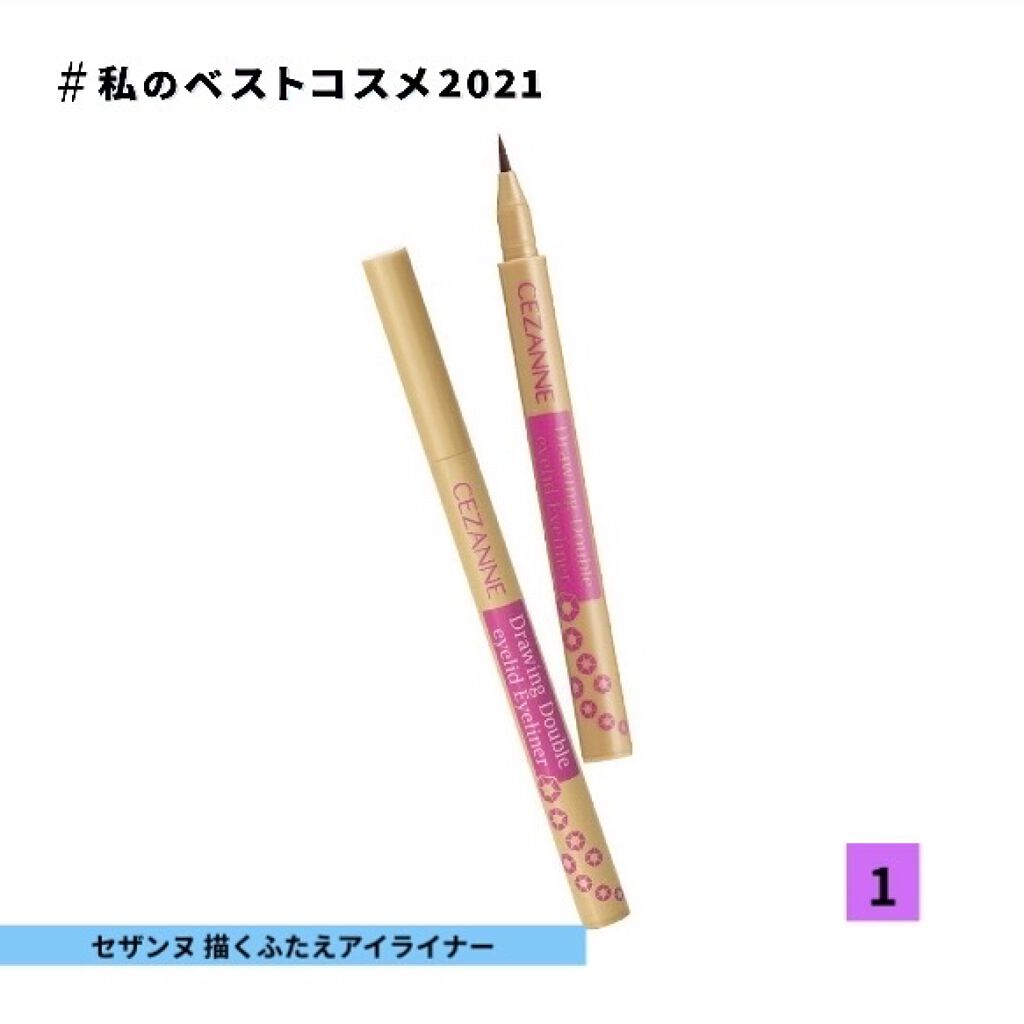 描くふたえアイライナー/CEZANNE/リキッドアイライナーを使ったクチコミ（2枚目）