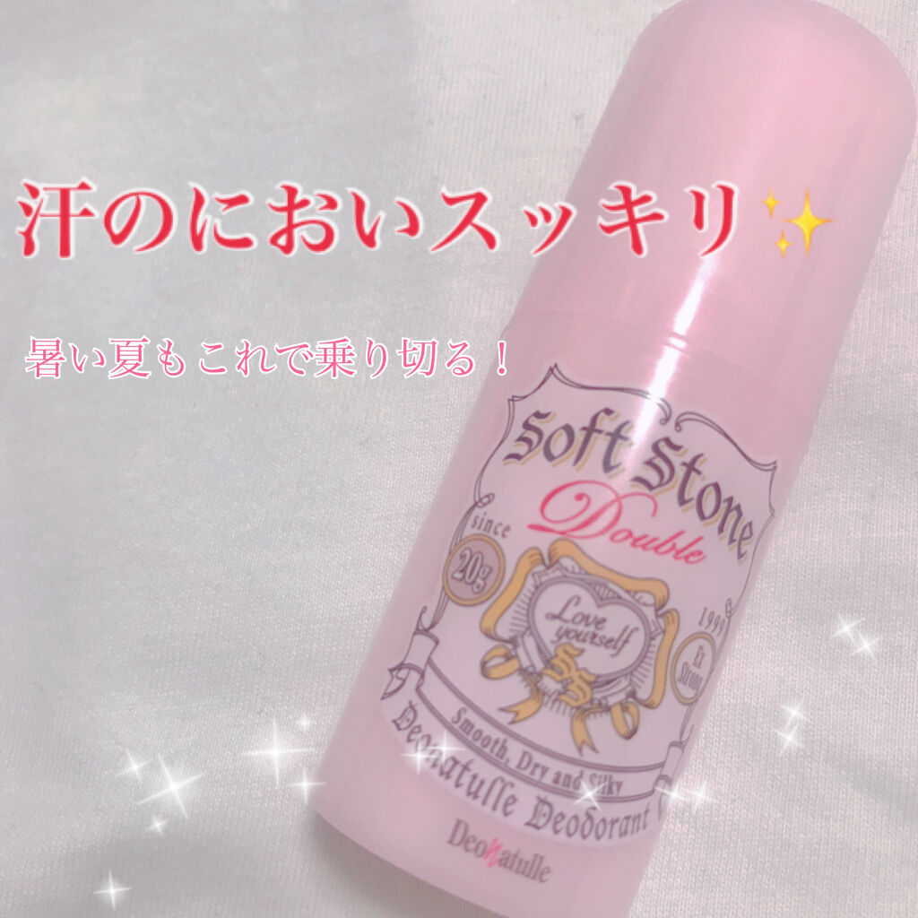 薬用ソフトストーンＷ/デオナチュレ/デオドラント・制汗剤を使ったクチコミ（1枚目）