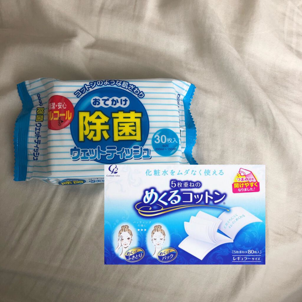 めくるコットン/コットン・ラボ/コットンを使ったクチコミ（2枚目）