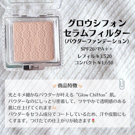 グロウシフォン セラムフィルター/JILL STUART/パウダーファンデーションを使ったクチコミ(3枚目)