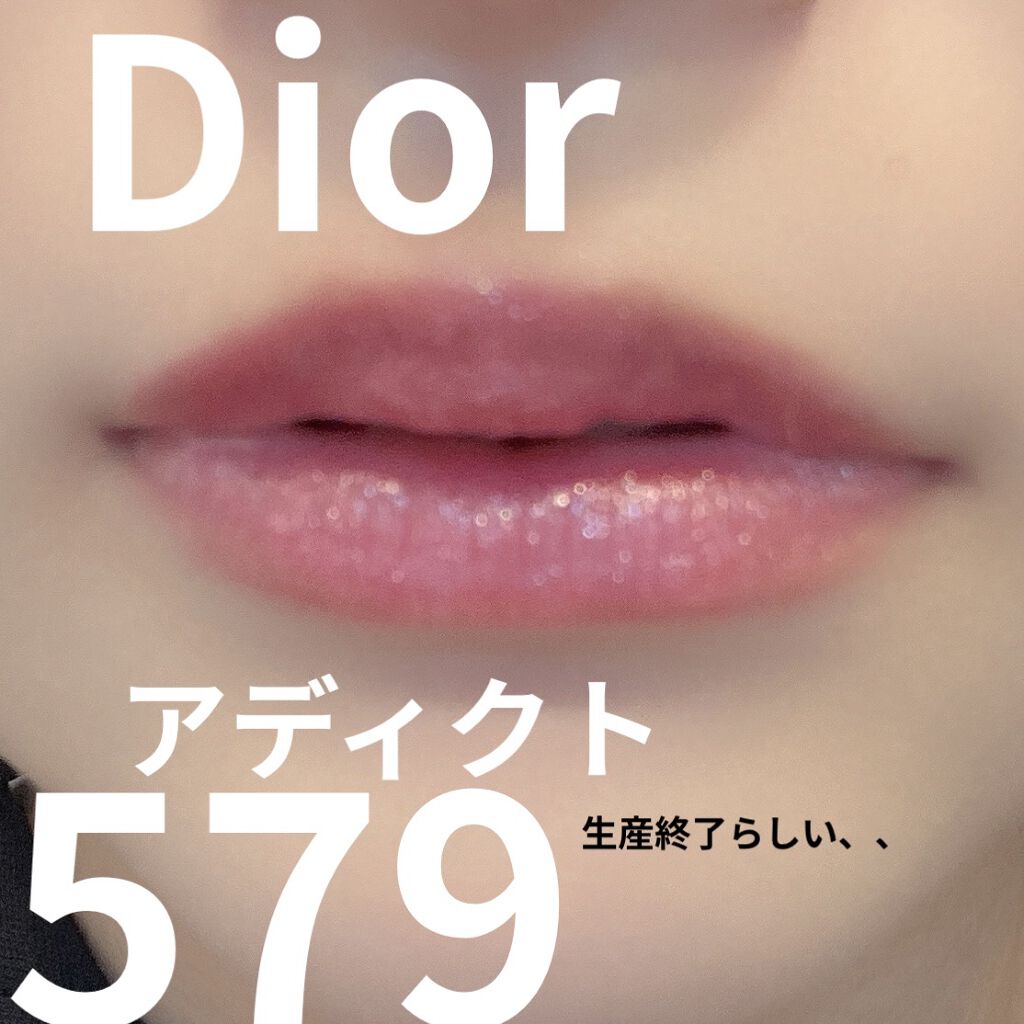 旧】ディオール アディクト リップスティック｜Diorは落ちない