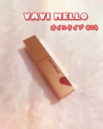 ハートウィンドウリップティントオイルタイプ/VAVI MELLO/リップグロスを使ったクチコミ(1枚目)