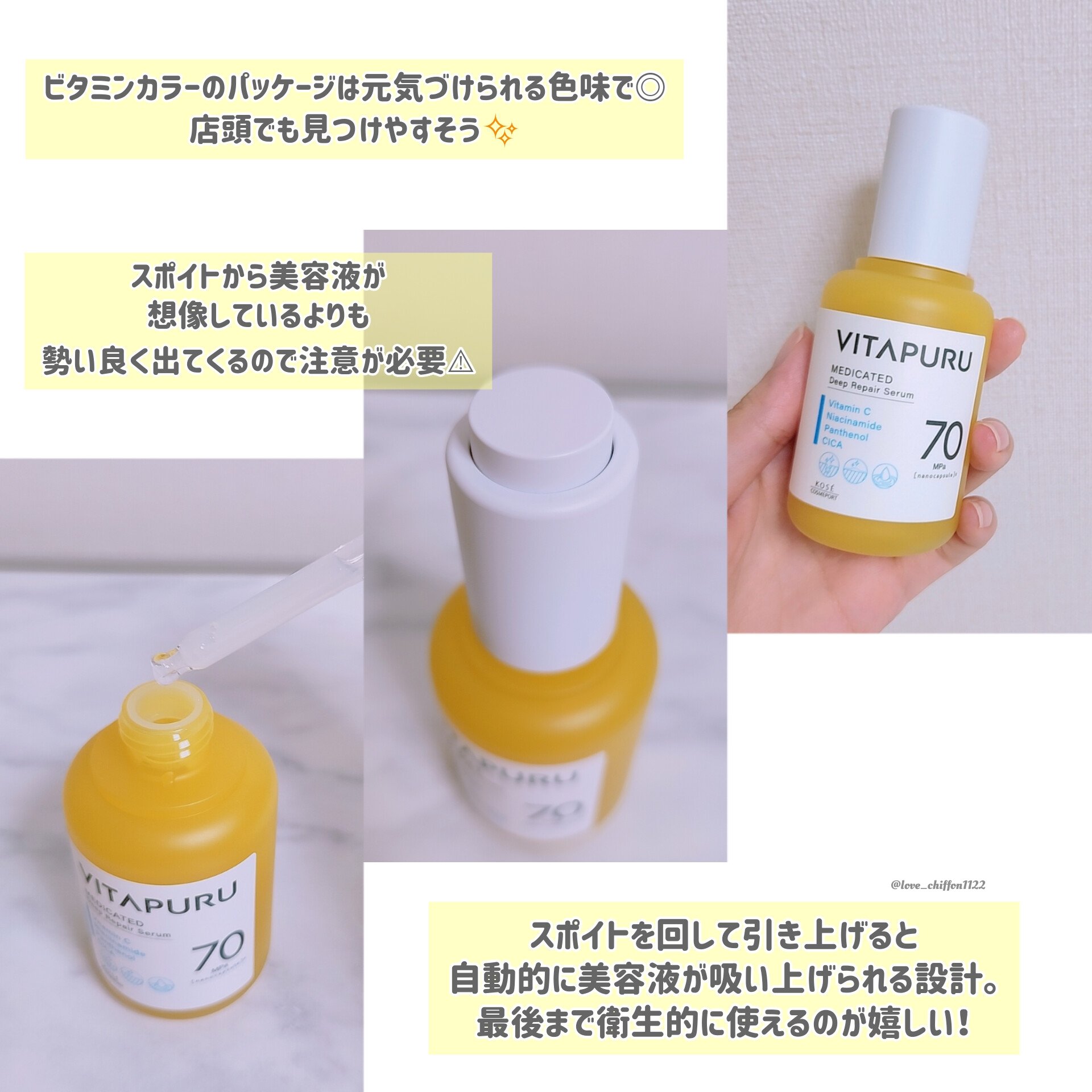 ビタプル ディープリペア セラム/VITAPURU/美容液を使ったクチコミ（2枚目）