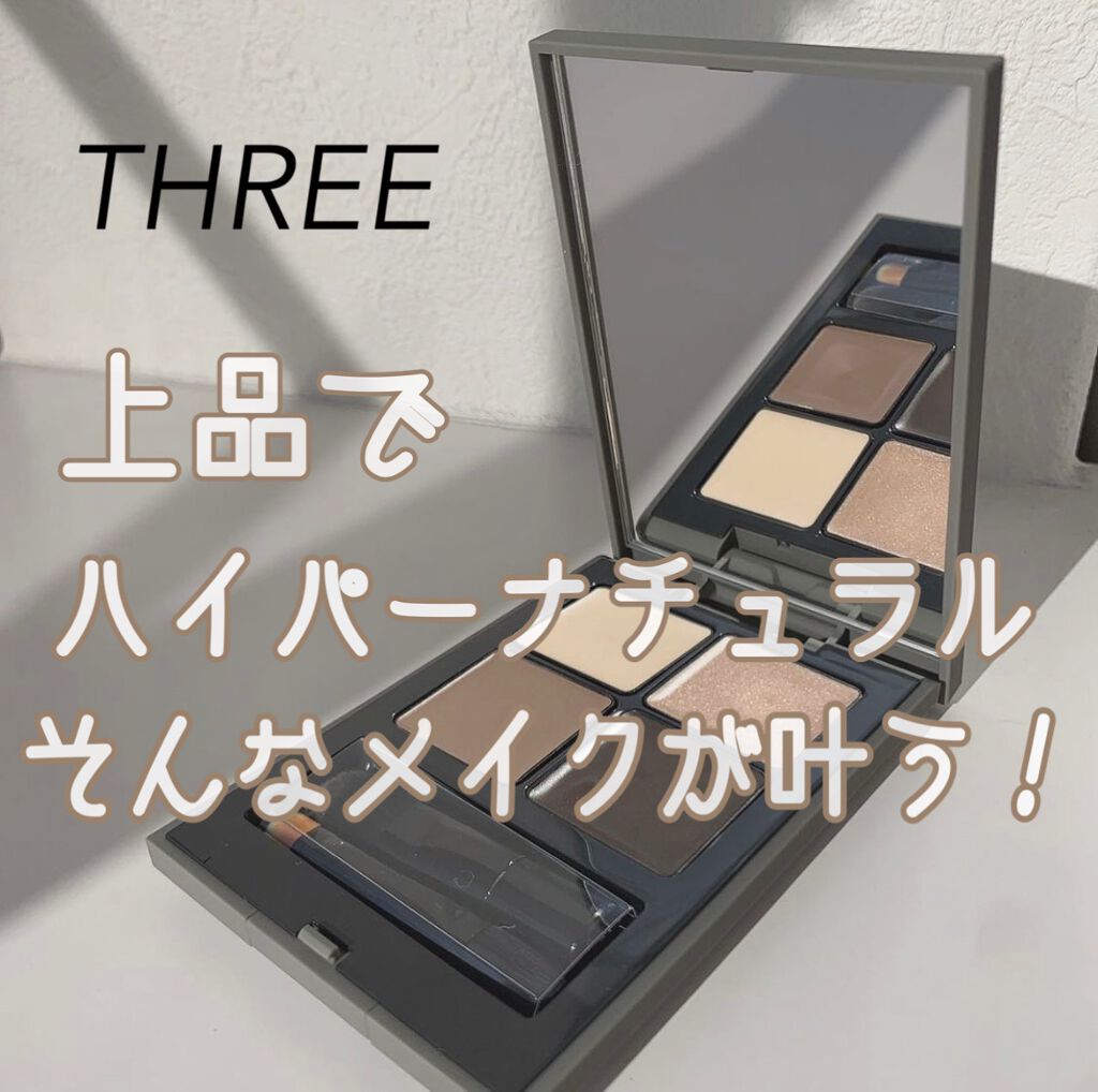 アイディメンショナルクアッドパレット/THREE/ジェル・クリームアイシャドウを使ったクチコミ（1枚目）