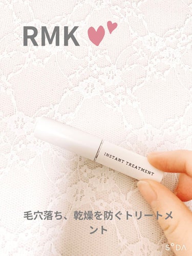 インスタント トリートメントスティック/RMK/美容液を使ったクチコミ（1枚目）