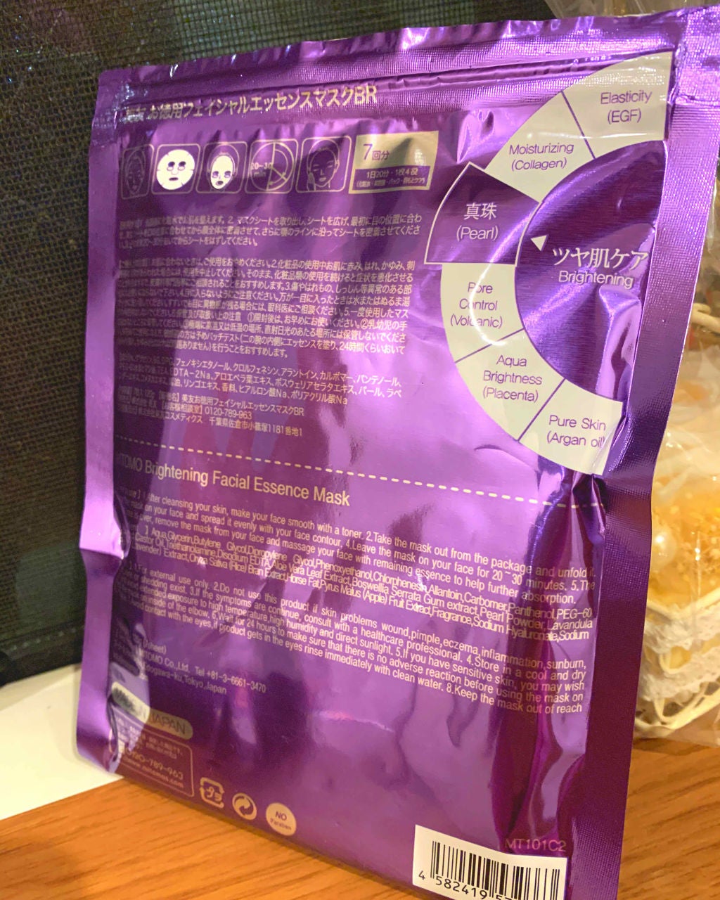ツヤ肌ケア フェイシャルエッセンスマスク(パール)/MITOMO/シートマスク・パックを使ったクチコミ(2枚目)