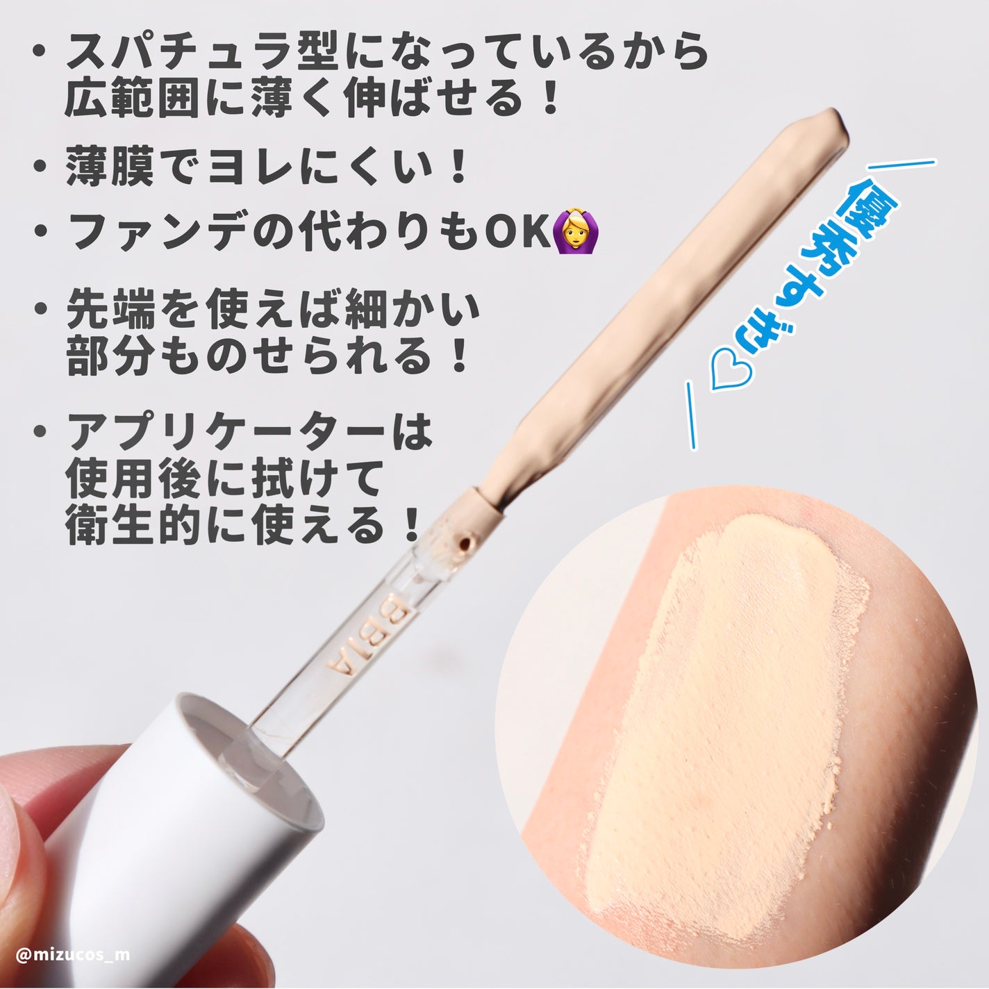 オーステイコンシーラー/BBIA/リキッドコンシーラーを使ったクチコミ(3枚目)