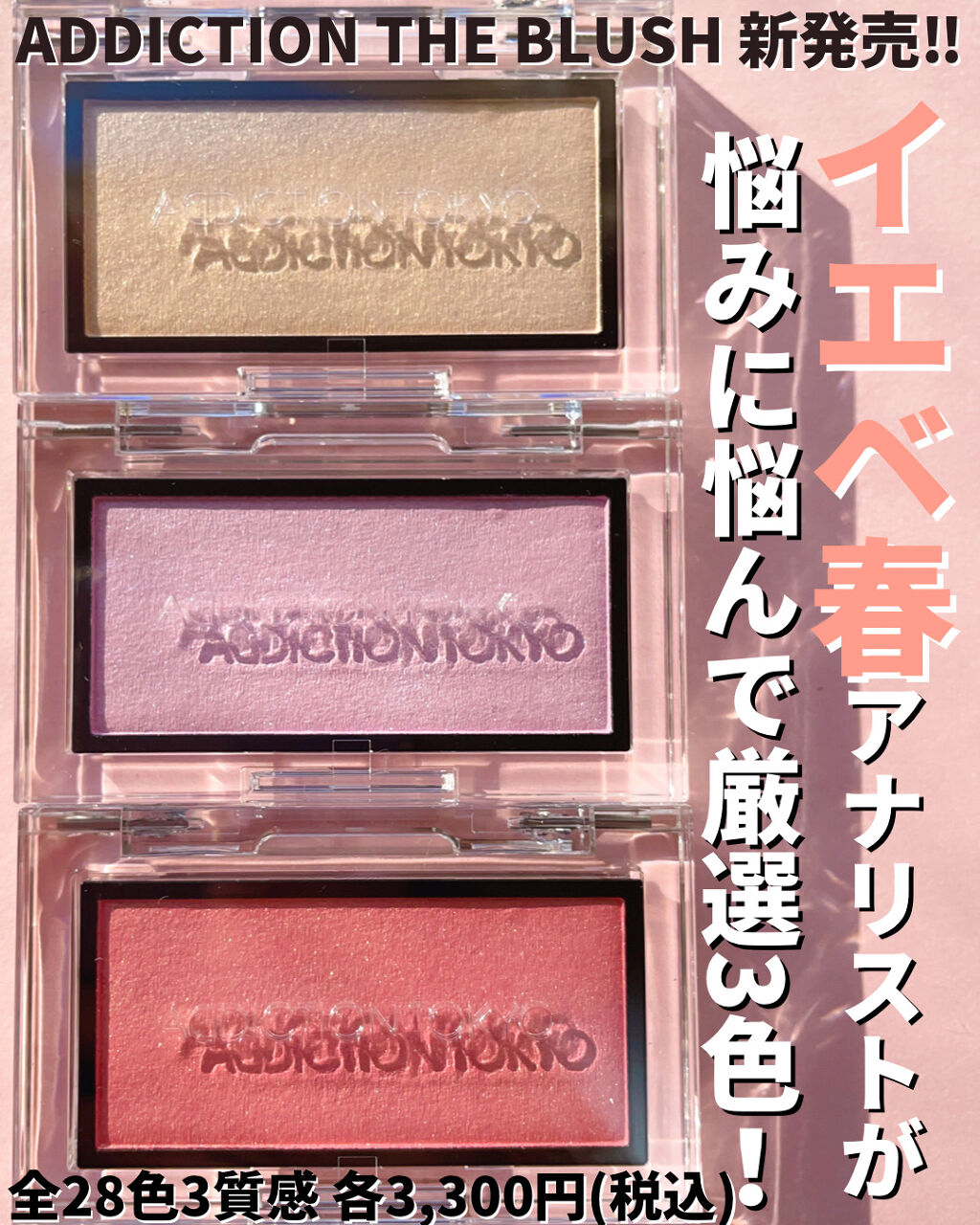 アディクション ザ ブラッシュ ニュアンサー 002N Golden Eden/ADDICTION/パウダーチークを使ったクチコミ（1枚目）