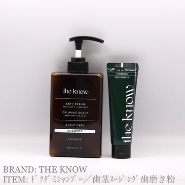 のふあ on LIPS 「《THEKNOWドクダミシャンプー／歯茎スージング歯磨き粉》の..」（1枚目）