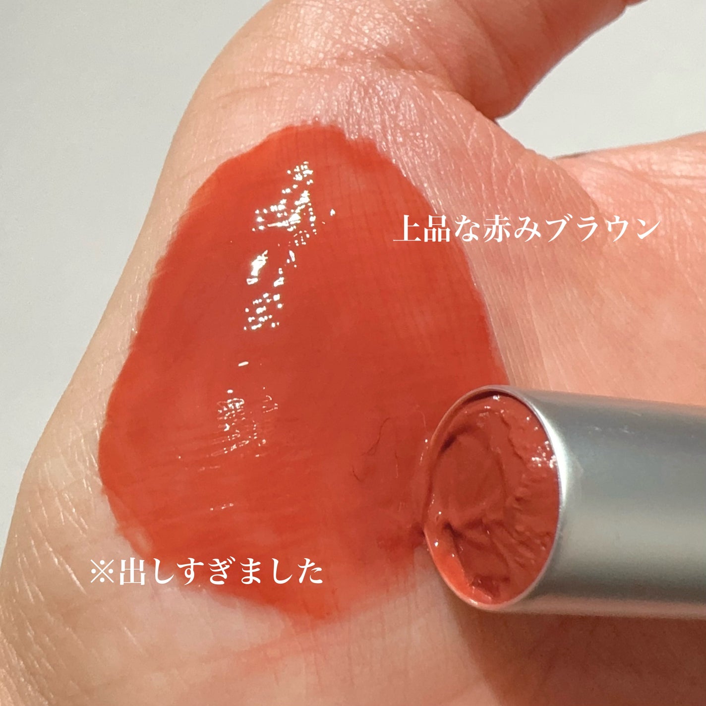 グラスティングメルティングバーム/rom&nd/リップバームを使ったクチコミ(3枚目)