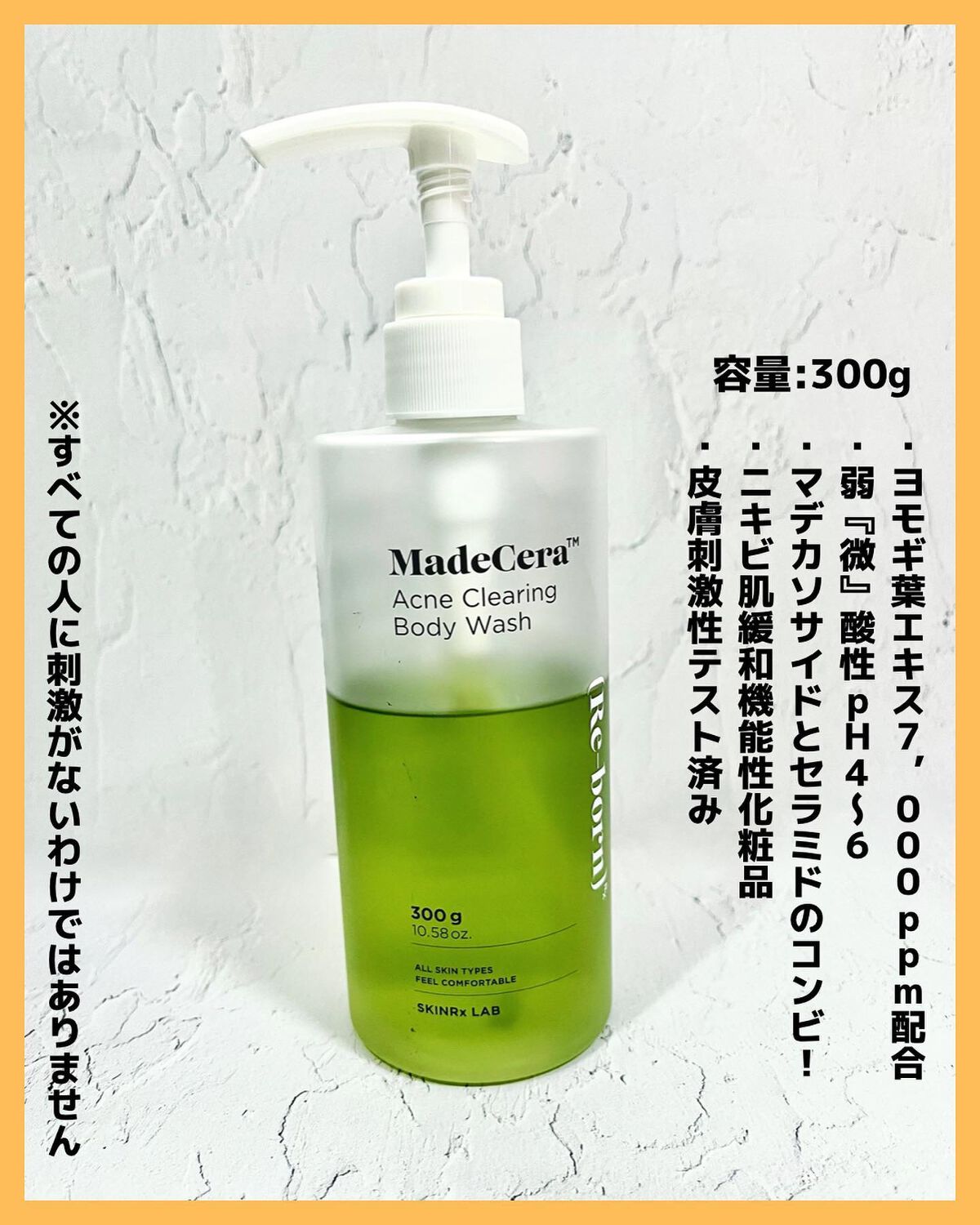 マデセラニキビクリアリングボディウォッシュ/SKINRx LAB/ボディソープを使ったクチコミ(2枚目)