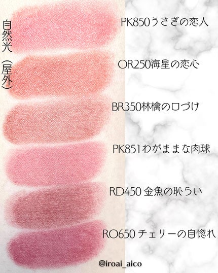 ネンマクフェイク ルージュ/Visée/口紅を使ったクチコミ(7枚目)