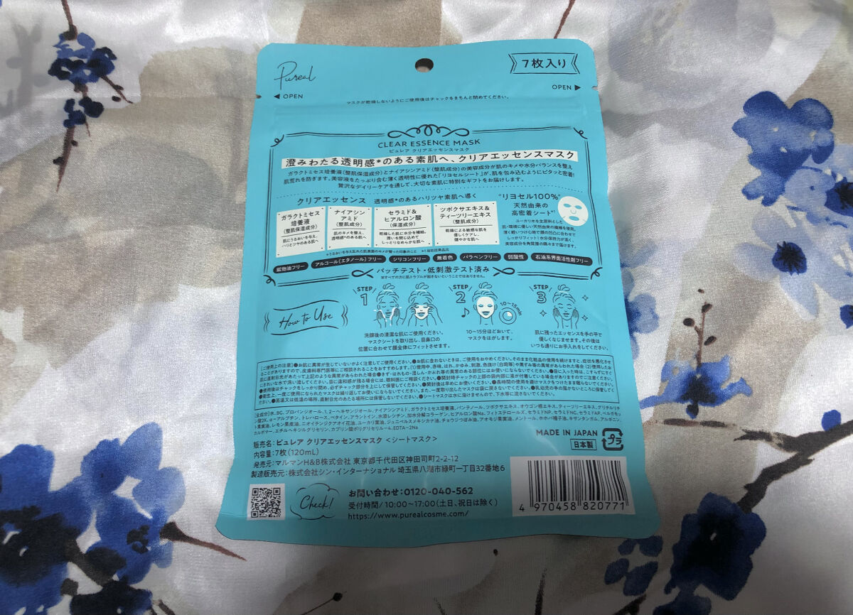 クリアエッセンスマスク/ピュレア/シートマスク・パックを使ったクチコミ（2枚目）
