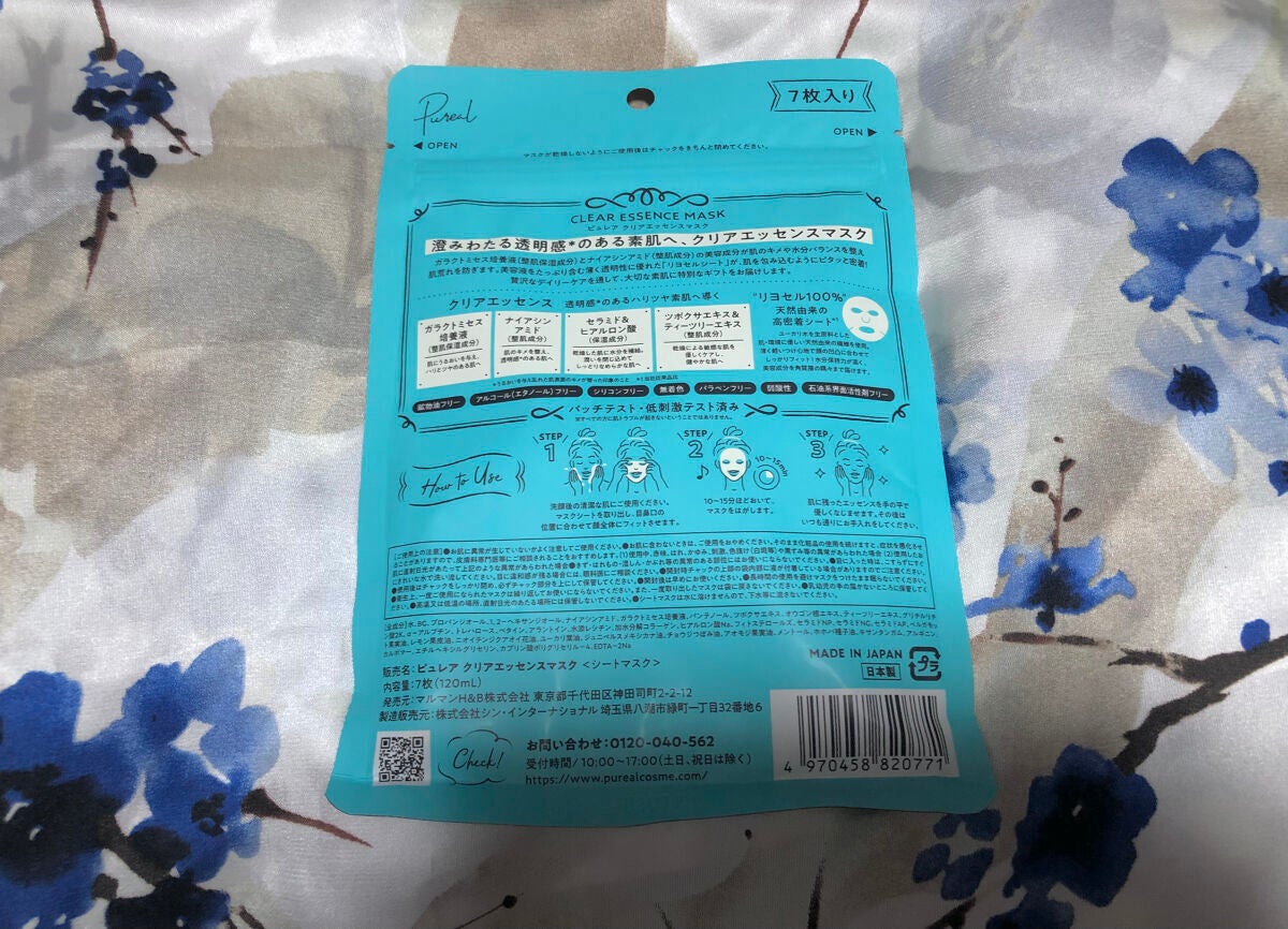 クリアエッセンスマスク/ピュレア/シートマスク・パックを使ったクチコミ(2枚目)