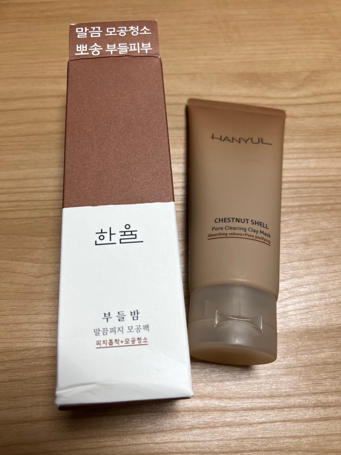 皮脂ごっそり毛穴パック/HANYUL(ハンユル)/洗い流すパック・マスクを使ったクチコミ(1枚目)