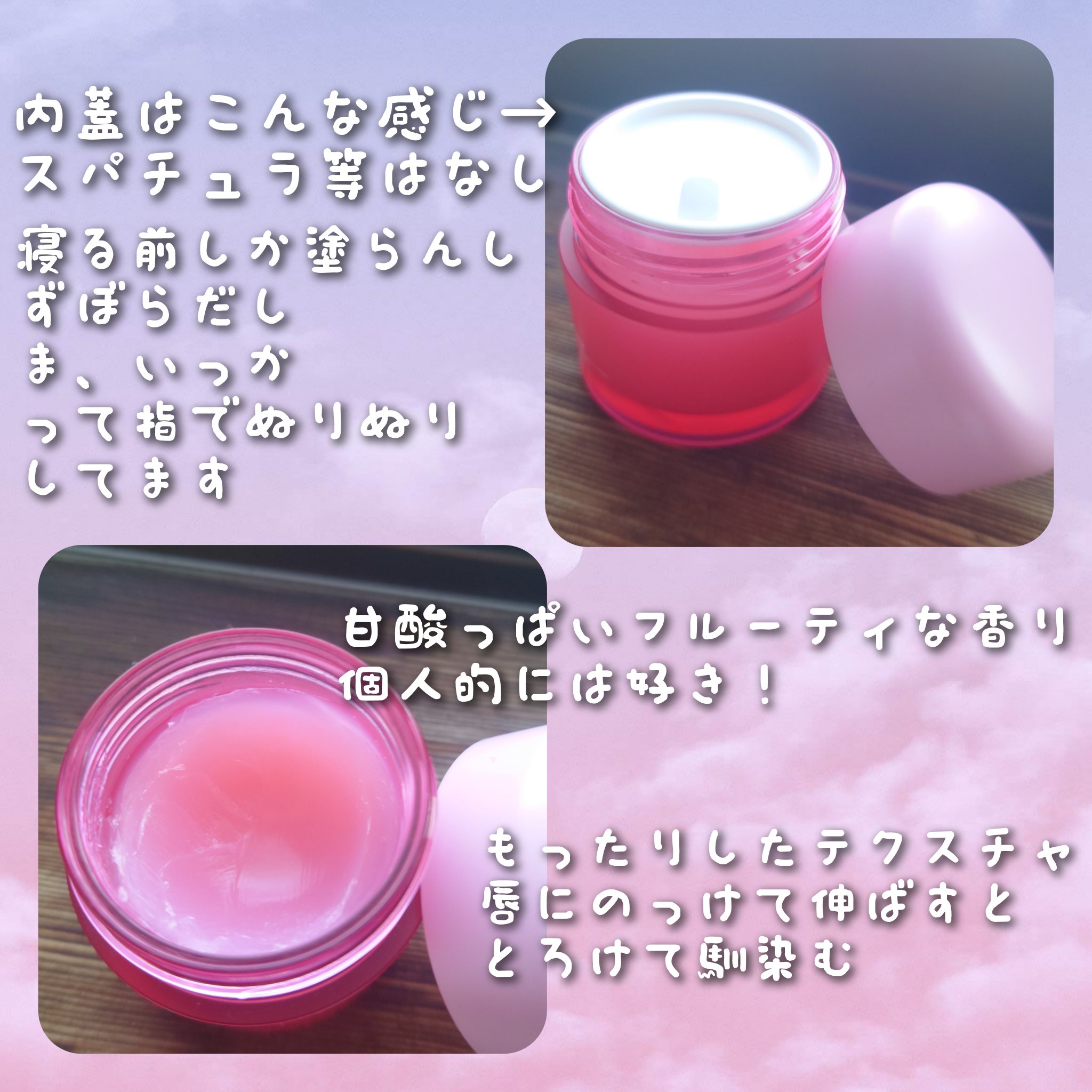 CICA ナイトリップマスク/VT/リップマスクを使ったクチコミ（2枚目）