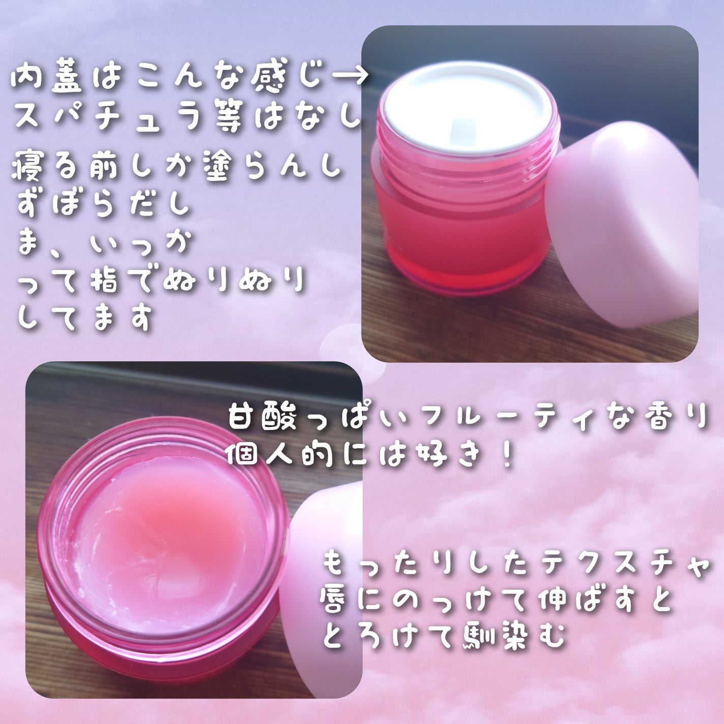 CICA ナイトリップマスク/VT/リップマスクを使ったクチコミ(2枚目)