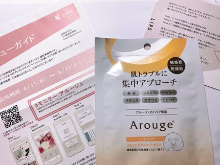 スキントラブルケア マスク/アルージェ/シートマスク・パックを使ったクチコミ(1枚目)