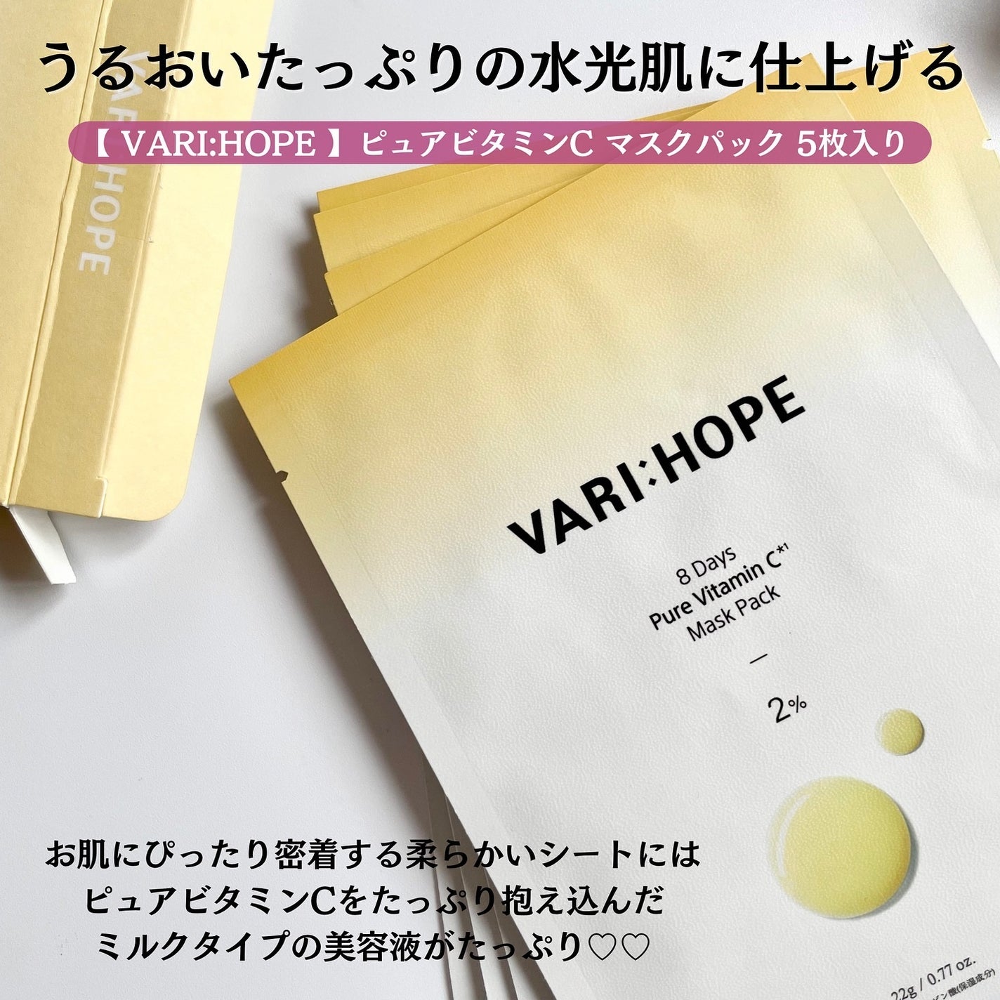 8デイズピュアビタミンCアンプル/VARI:HOPE/美容液を使ったクチコミ(7枚目)