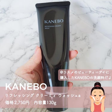 リフレッシング クリーミィ ウォッシュａ/KANEBO/洗顔フォームを使ったクチコミ（3枚目）