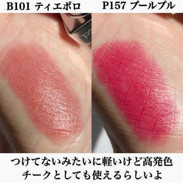 モノクローム ウェイトレス リップカラー(スムース ナイロン)/PRADA BEAUTY/口紅を使ったクチコミ（3枚目）