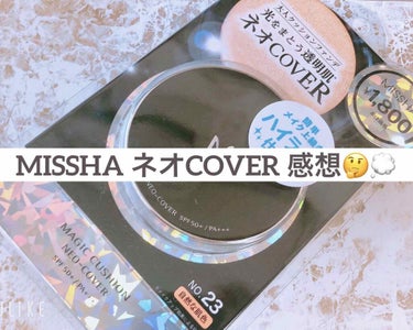 Ｍ クッションファンデーション（ネオカバー）/MISSHA/クッションファンデーションを使ったクチコミ（1枚目）