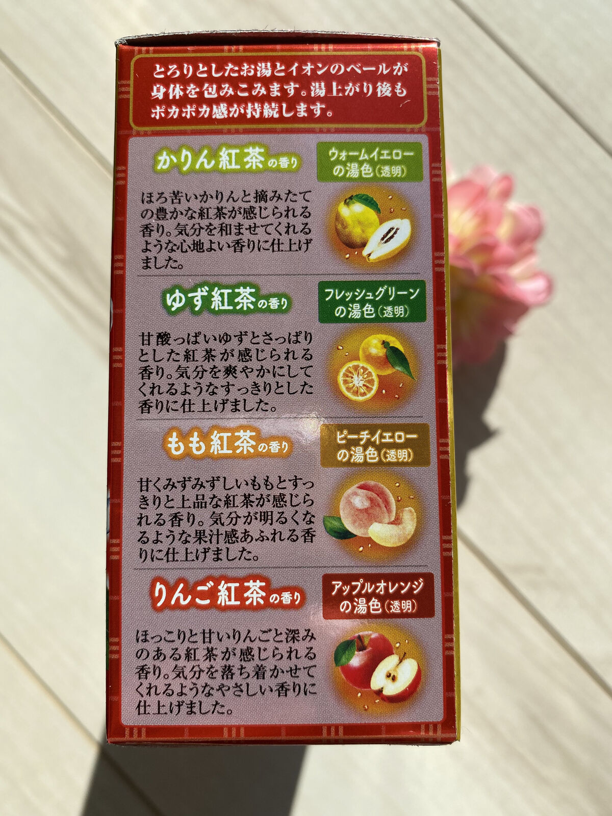 とろり炭酸湯 ぜいたく果実紅茶 12錠入/温泡/炭酸系入浴剤を使ったクチコミ（3枚目）