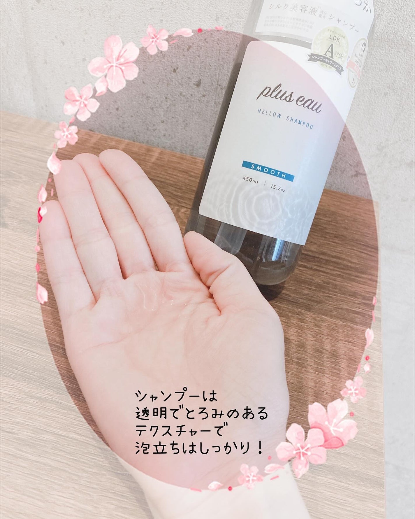 メロウシャンプー/メロウトリートメント/plus eau/市販シャンプーを使ったクチコミ(2枚目)