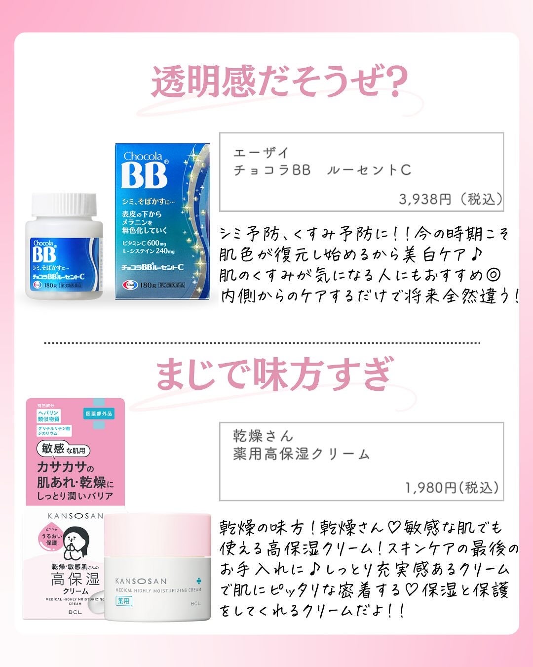 ðºð¬ðµðšðçŸå®¹ã¡ãã£ã¢ on LIPS ã@sena_biyouâïžâïžâïžä»ã®æçš¿ã¯ãã¡ãâšãã€ããã..ãïŒ2æç®ïŒ