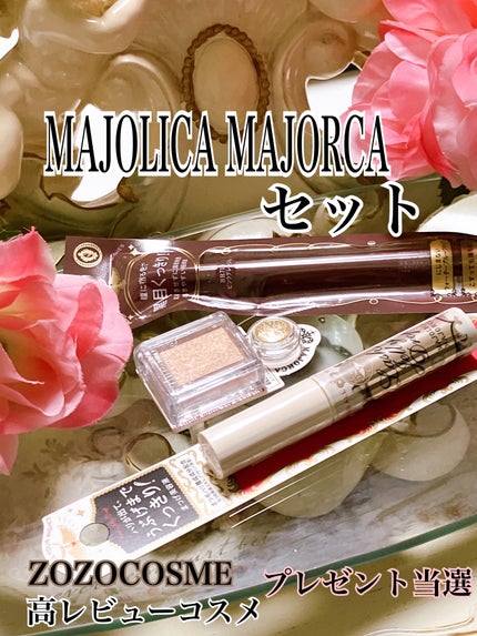 シャドーカスタマイズ/MAJOLICA MAJORCA/単色アイシャドウを使ったクチコミ(1枚目)