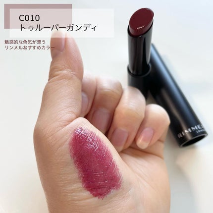 ラスティング フィニッシュ オイルモイスト ティント C/リンメル ロンドン/リップティントを使ったクチコミ(5枚目)