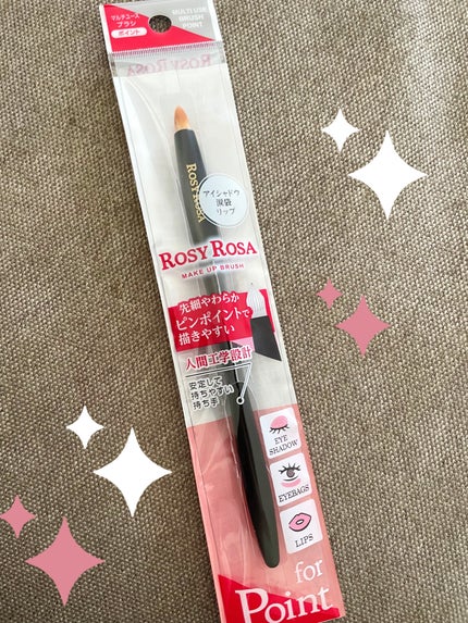 マルチユースブラシ〈ポイント〉/ロージーローザ/メイクブラシを使ったクチコミ(1枚目)